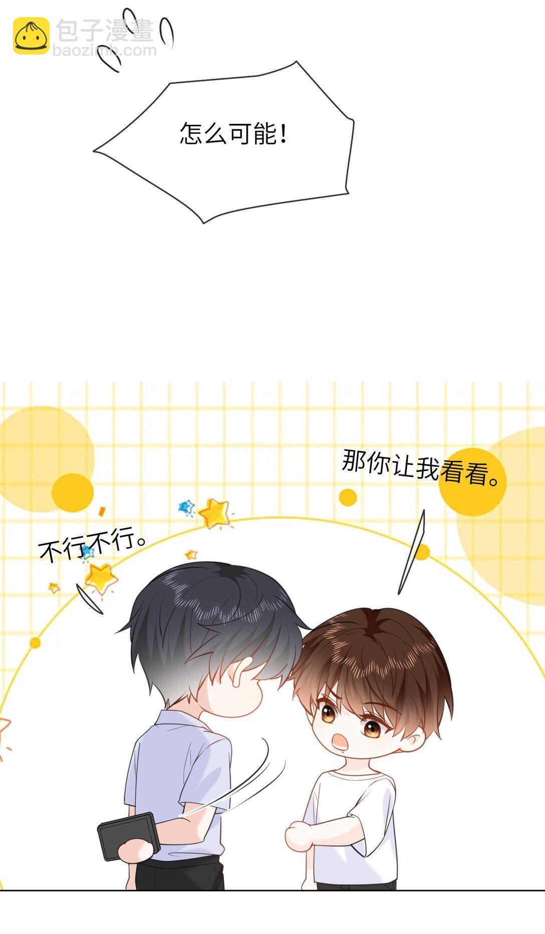 045 蜜月行-第45话