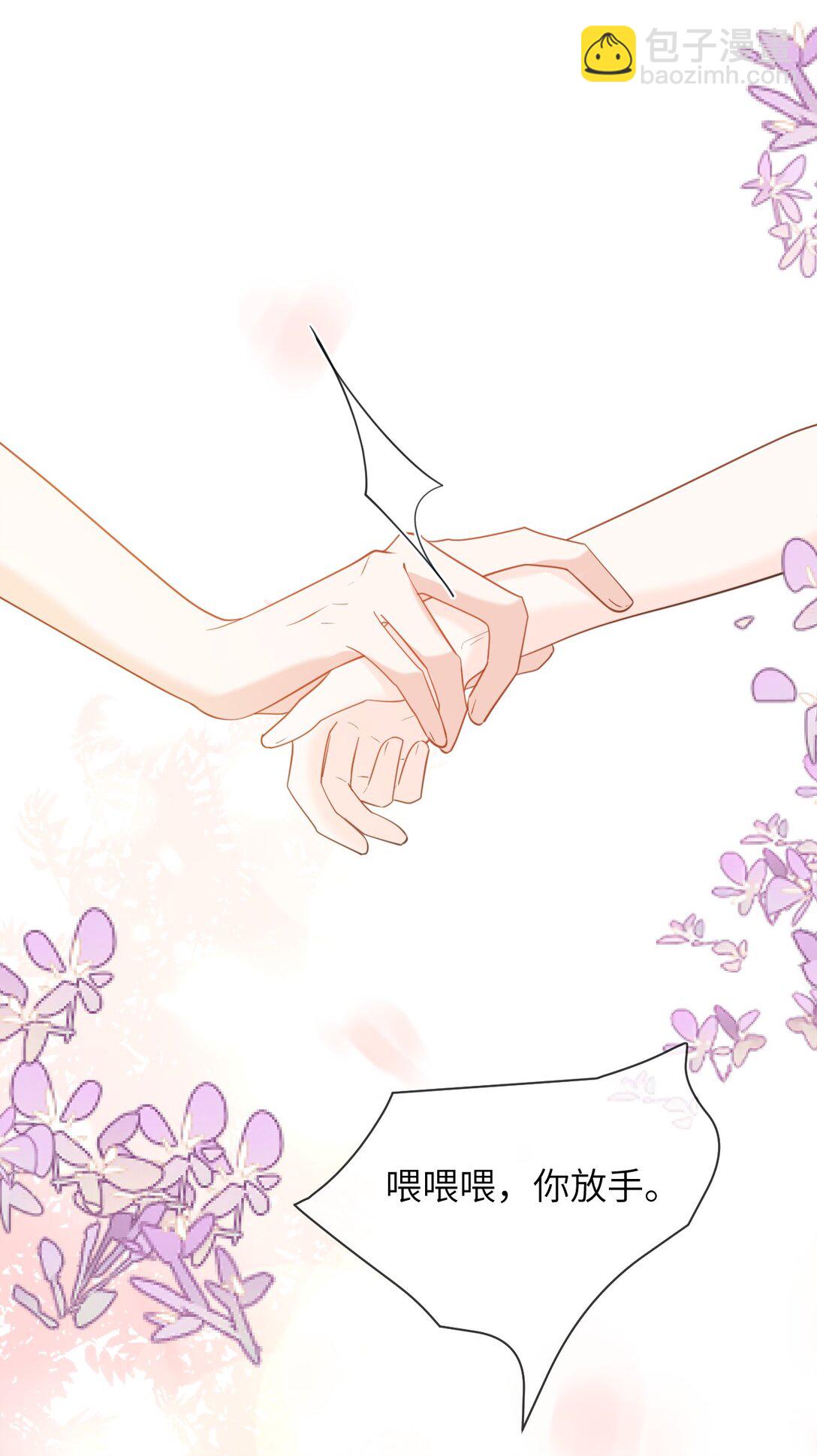 045 蜜月行-第45话