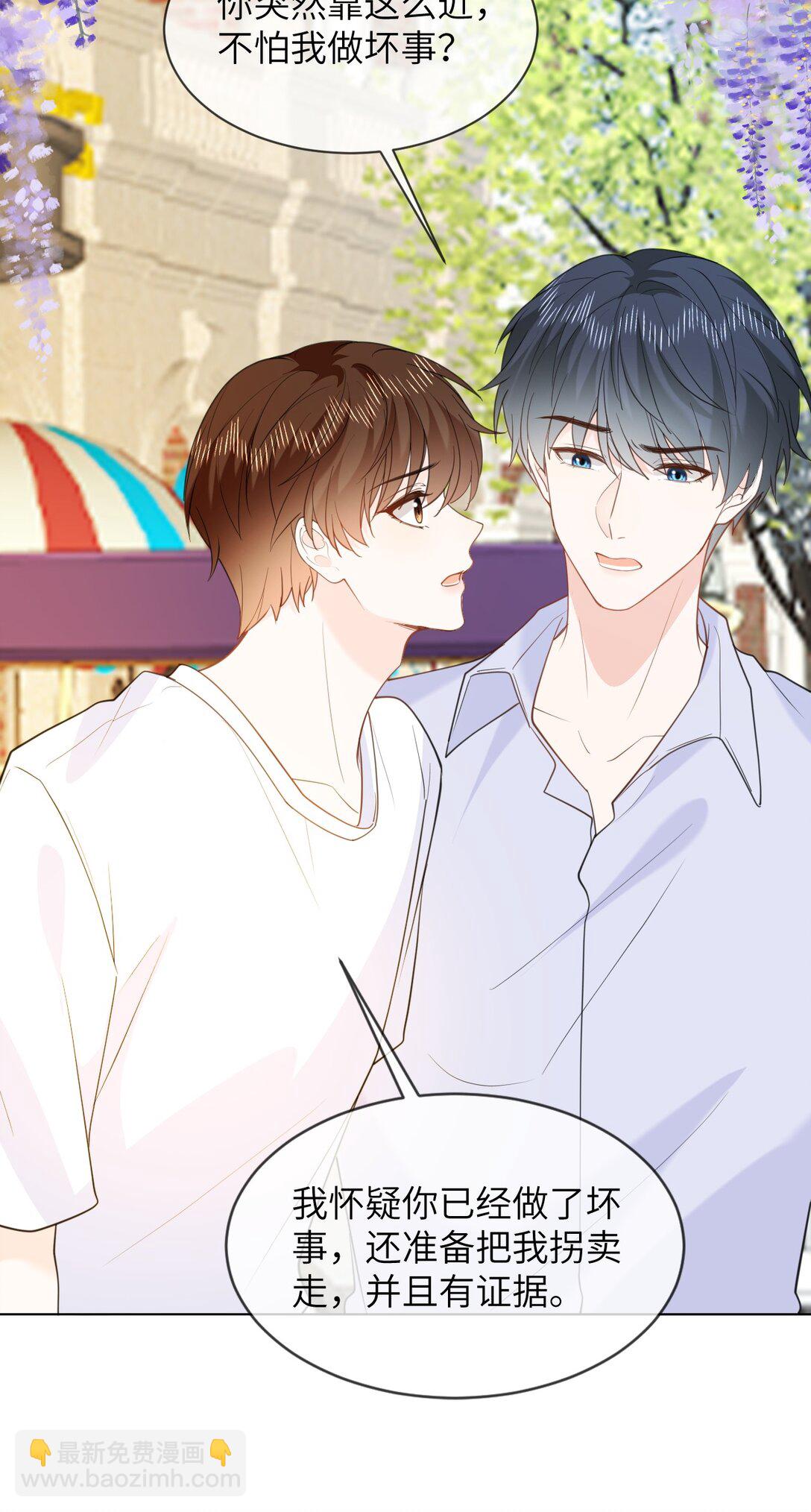 045 蜜月行-第45话