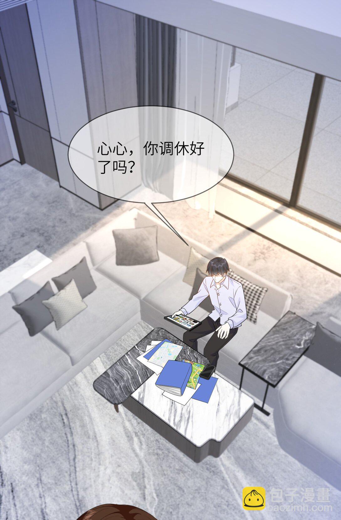 045 蜜月行-第45话