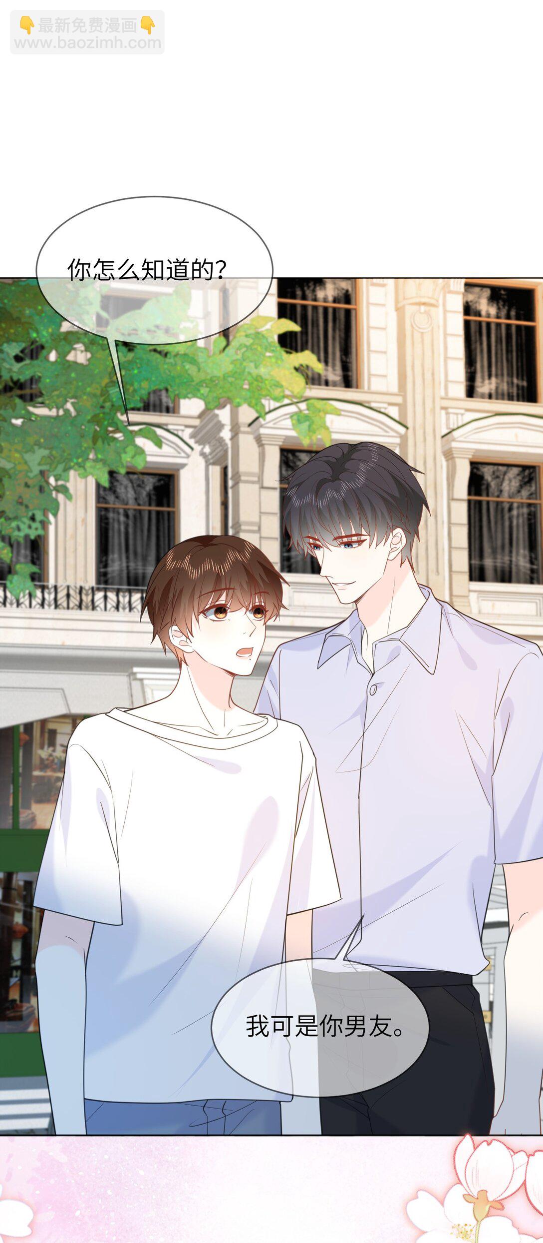 045 蜜月行-第45话