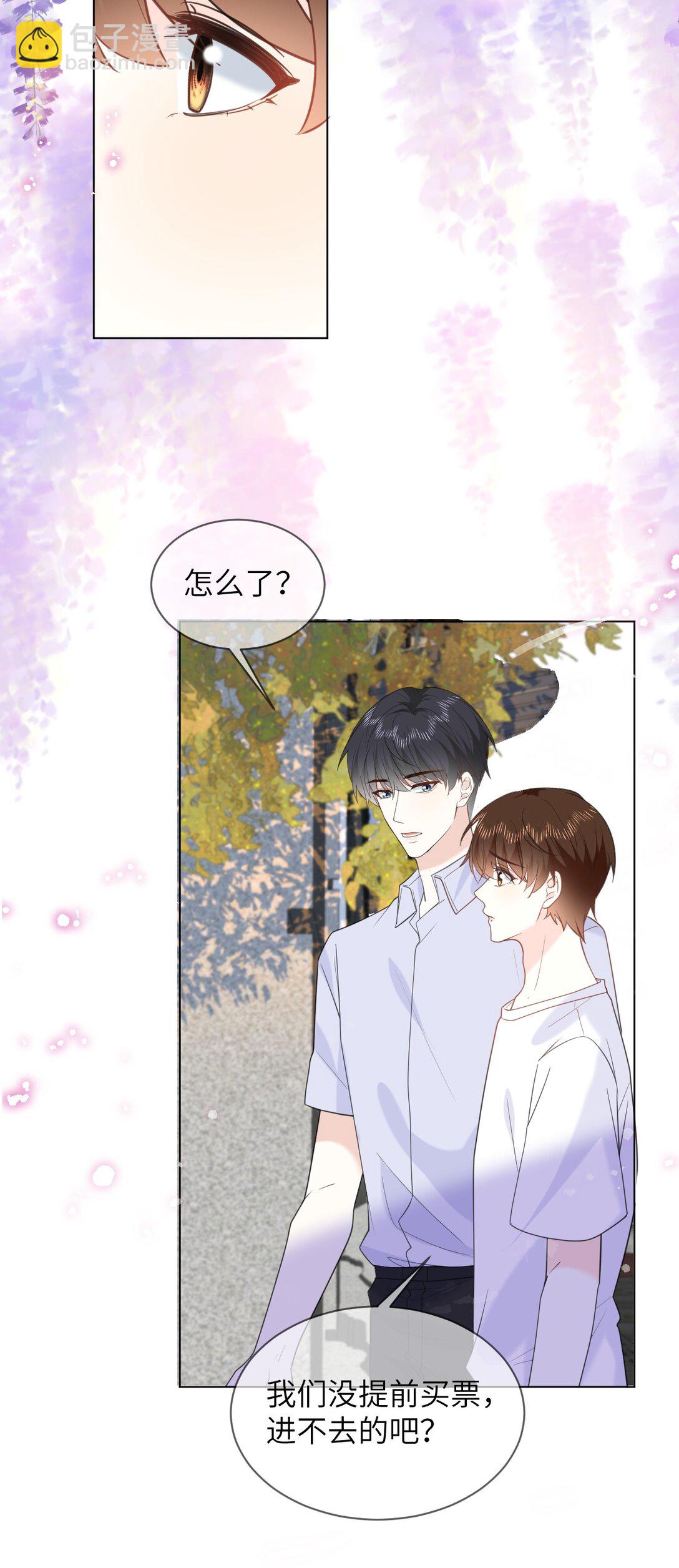 045 蜜月行-第45话