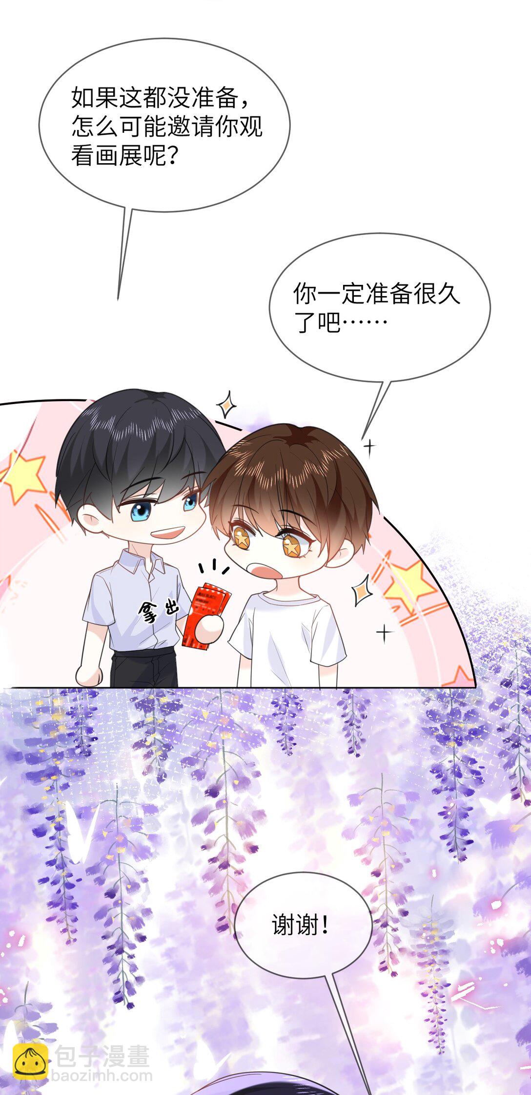 045 蜜月行-第45话