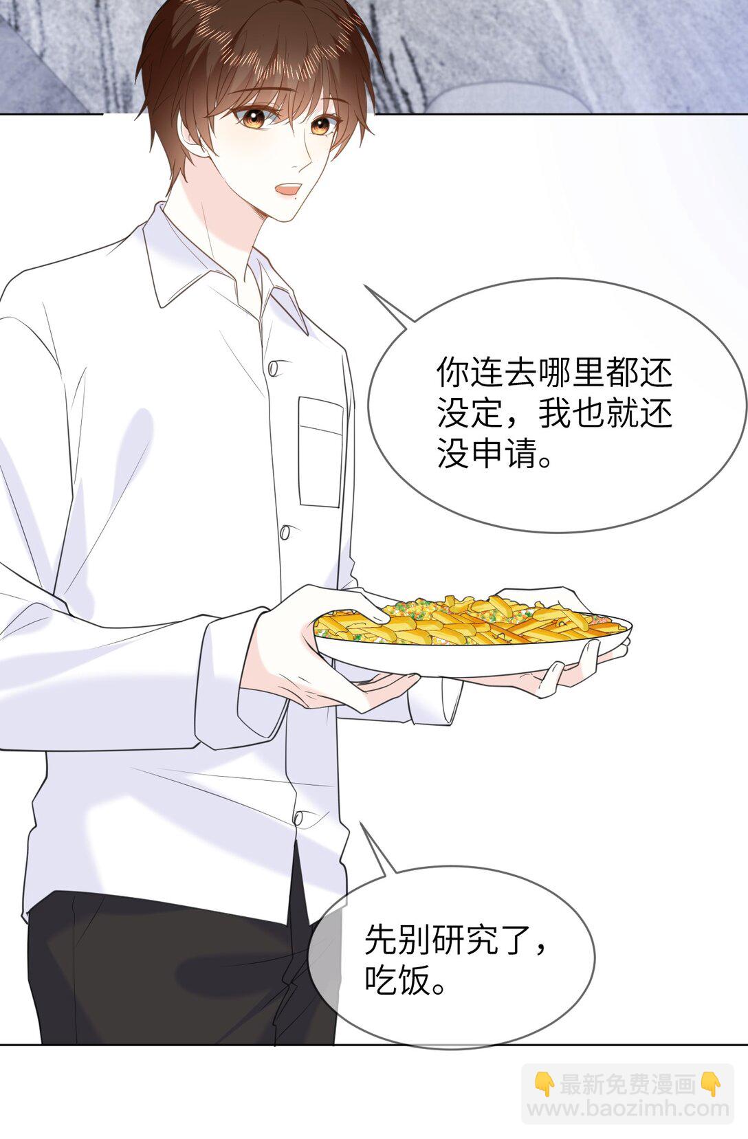 045 蜜月行-第45话