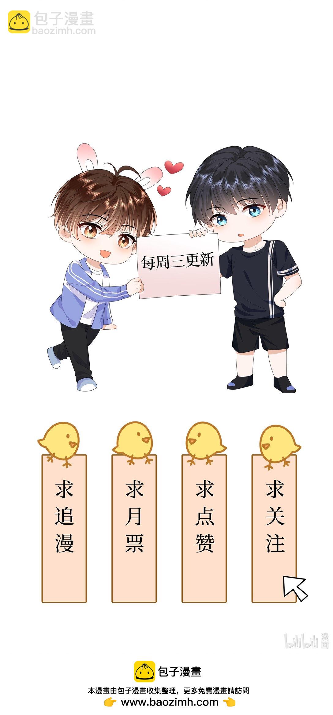 045 蜜月行-第45话