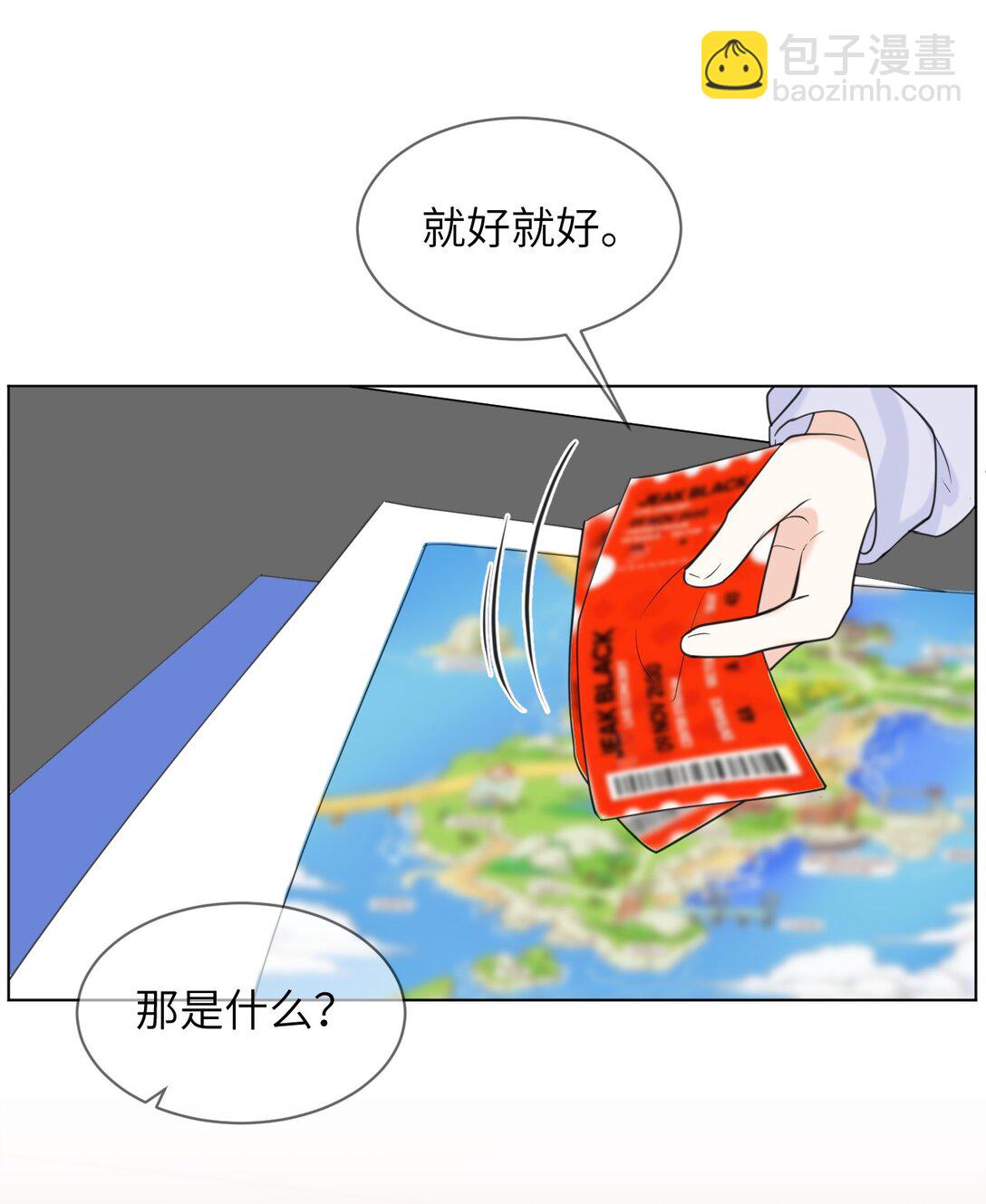 045 蜜月行-第45话