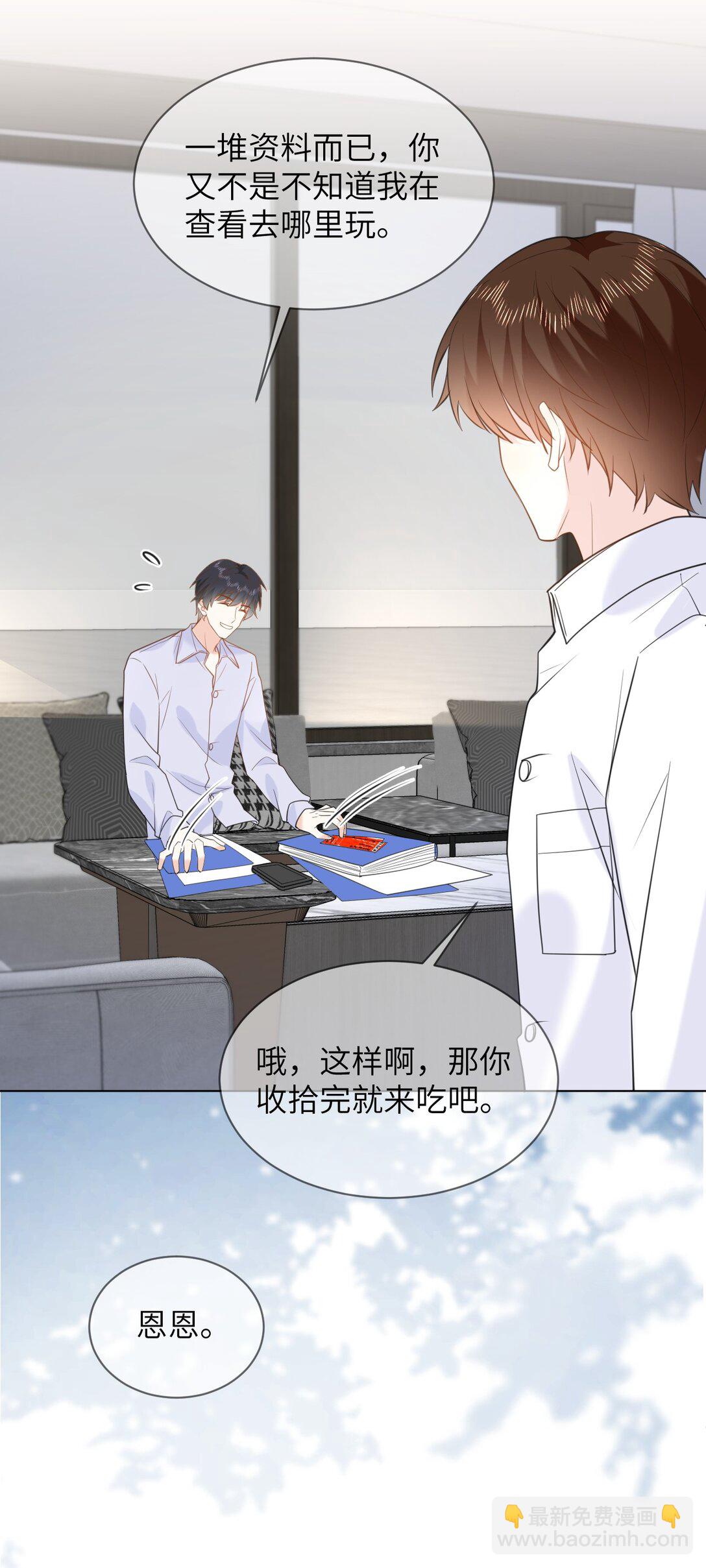 045 蜜月行-第45话