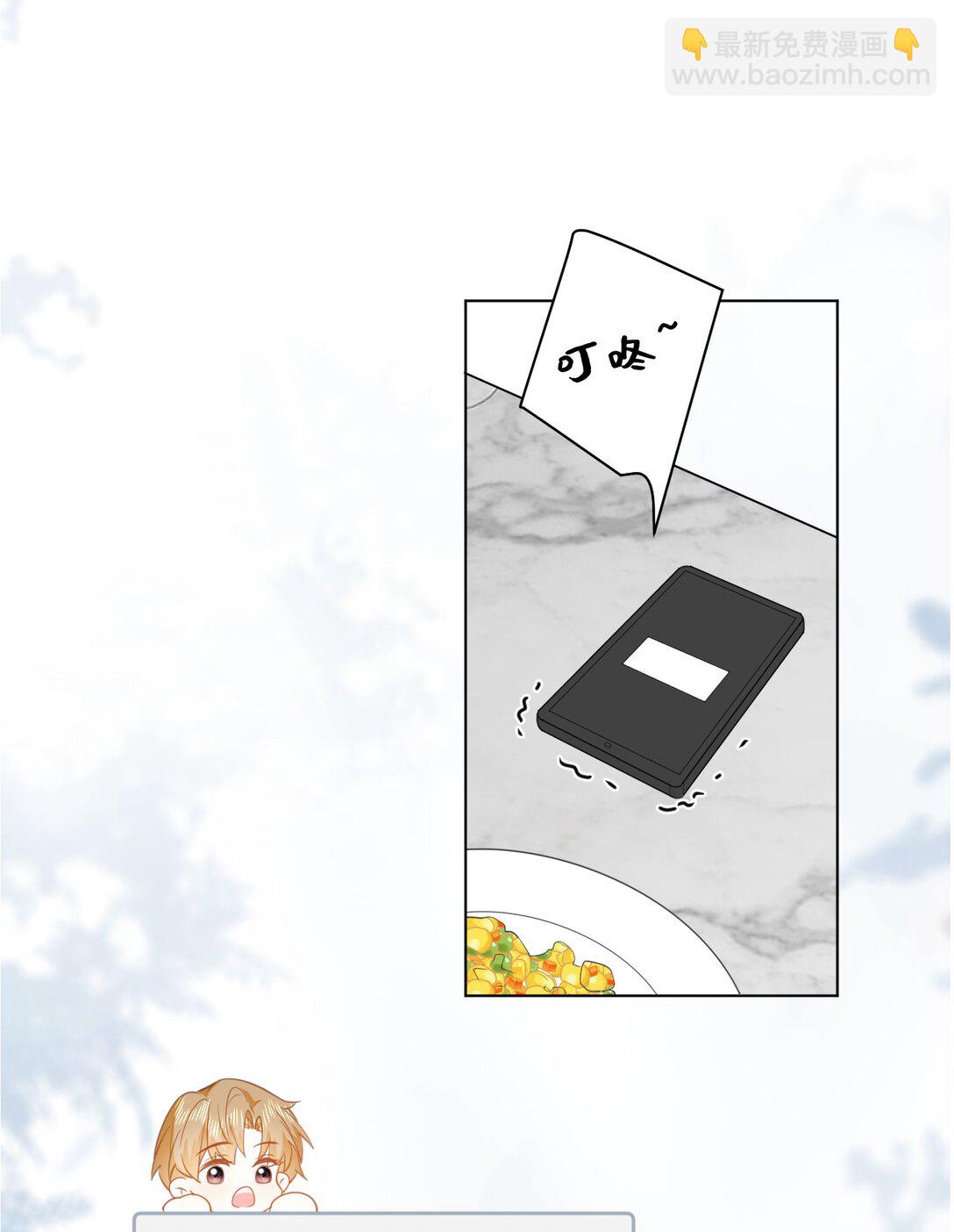 045 蜜月行-第45话