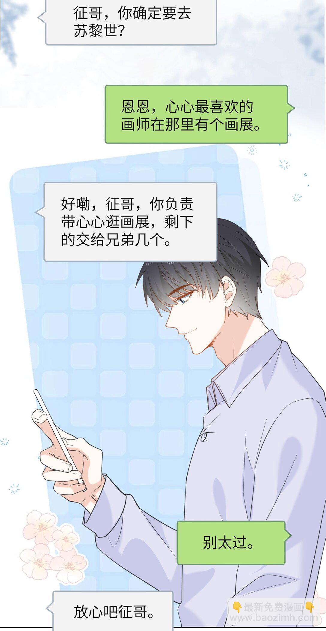 045 蜜月行-第45话