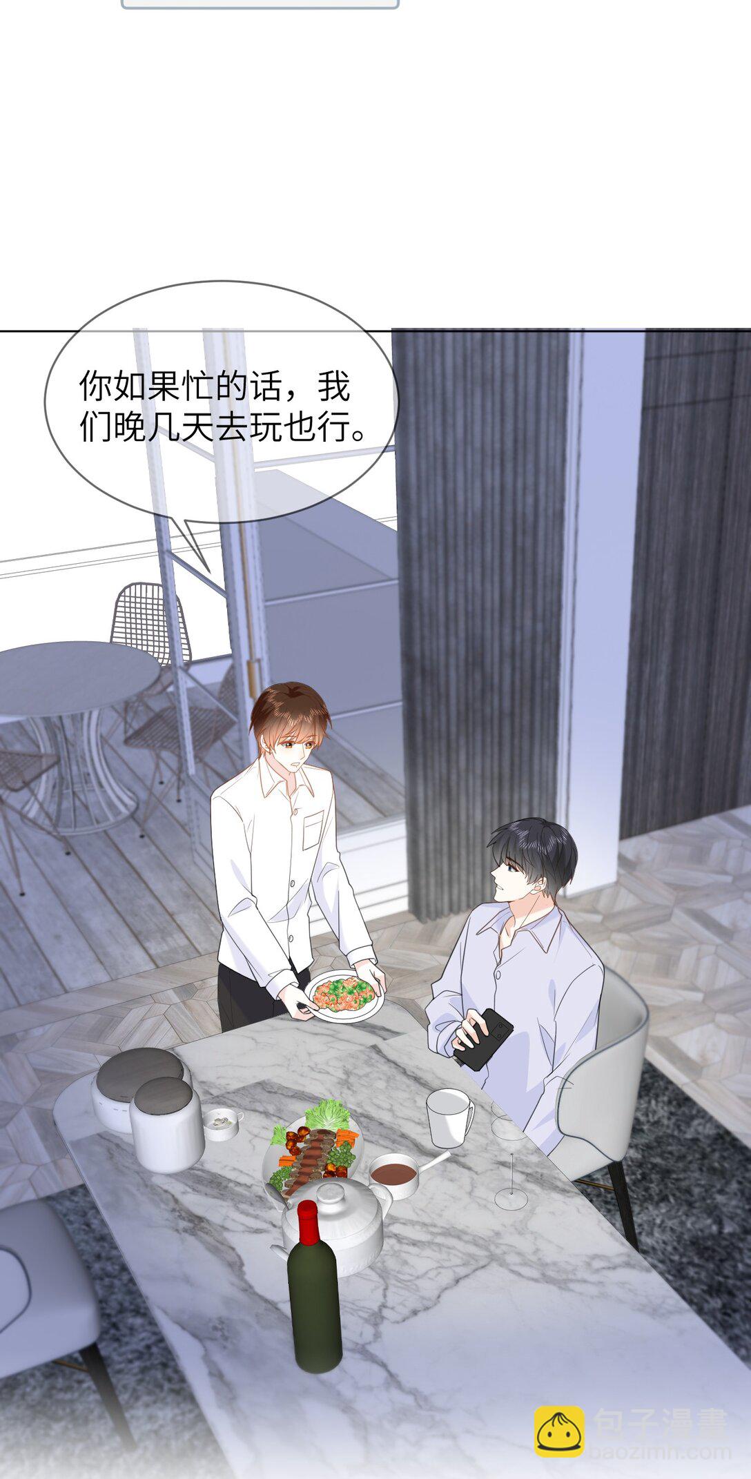 045 蜜月行-第45话