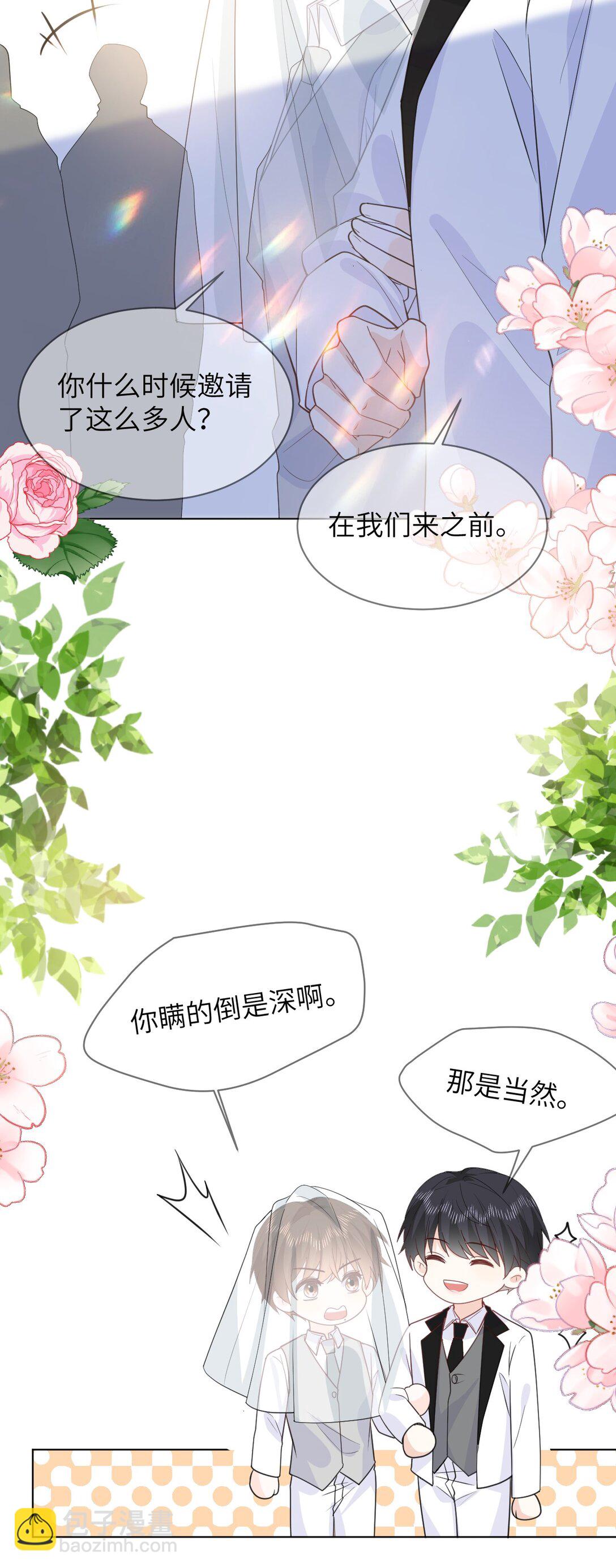 047 婚礼现场-第47话