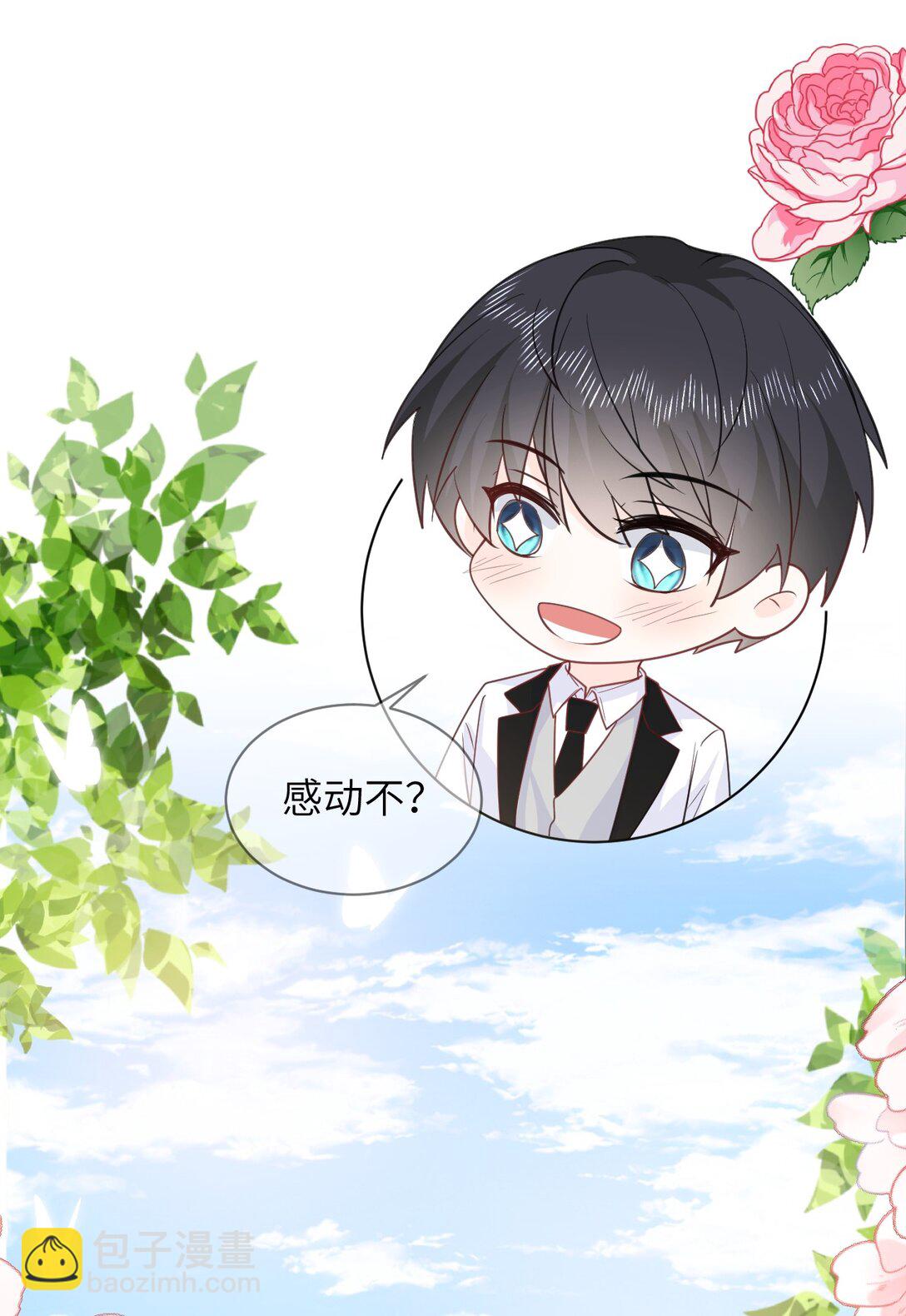 047 婚礼现场-第47话