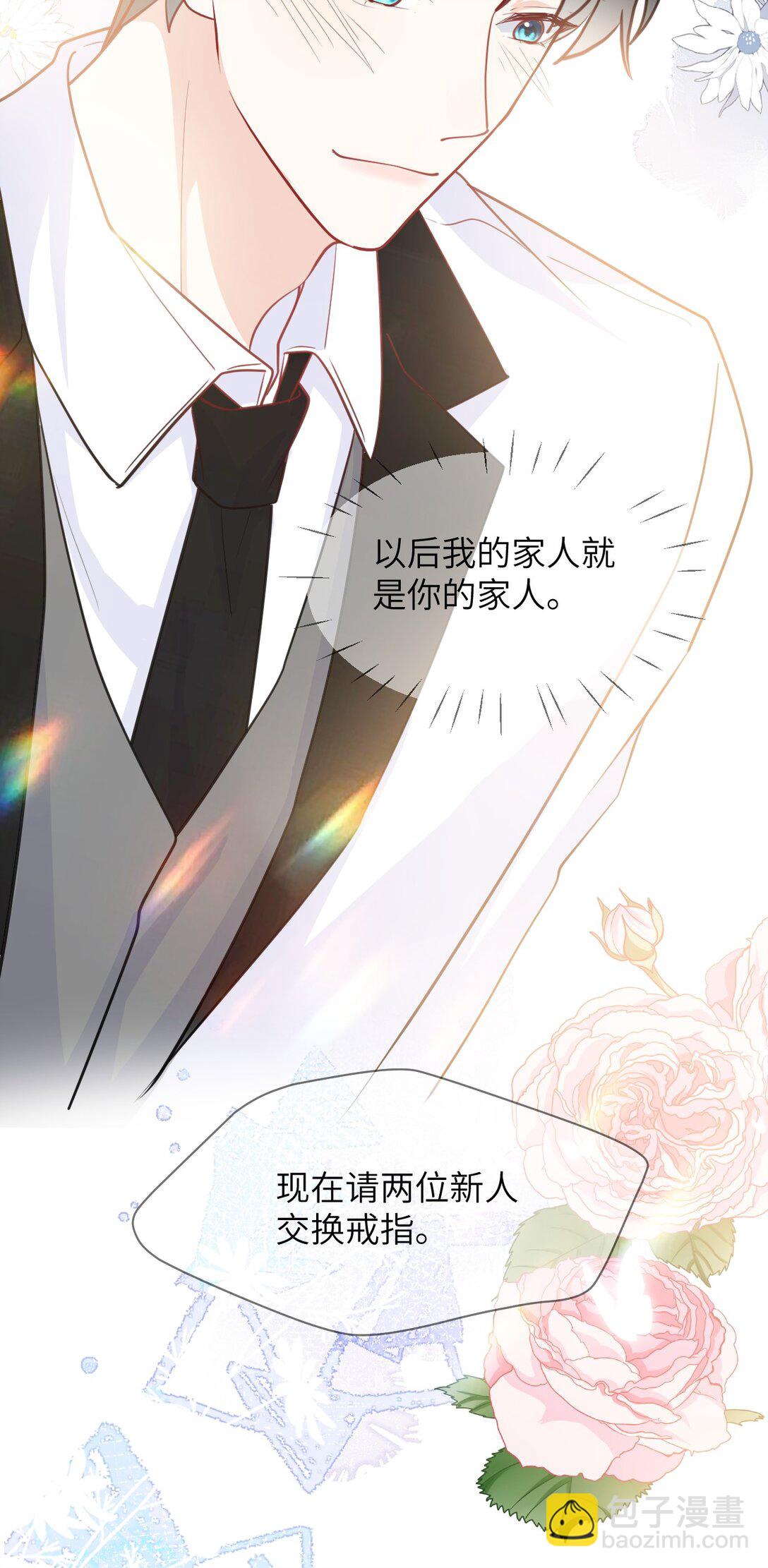 047 婚礼现场-第47话