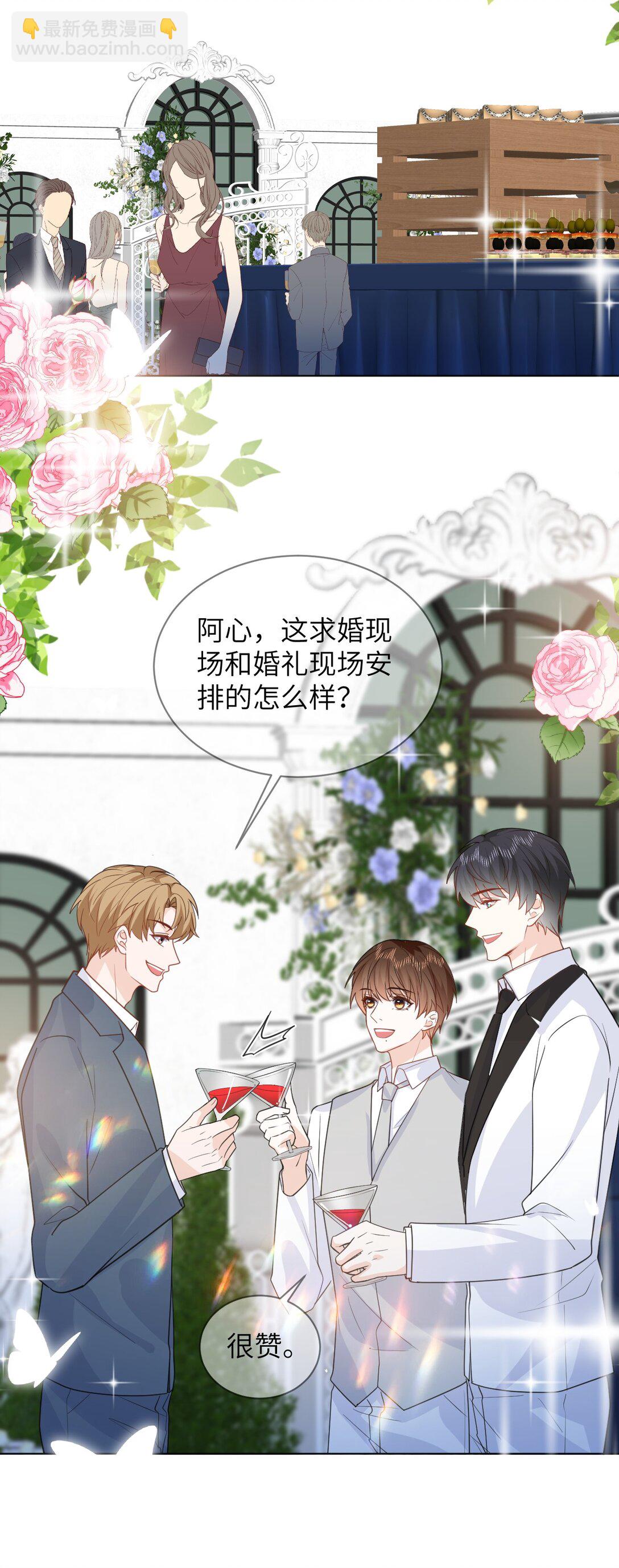 047 婚礼现场-第47话