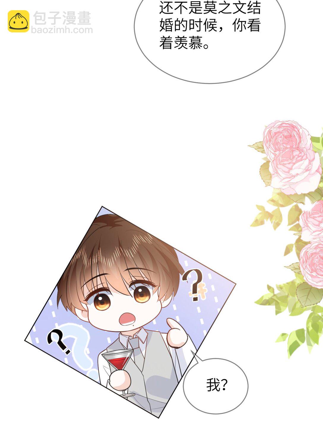 047 婚礼现场-第47话