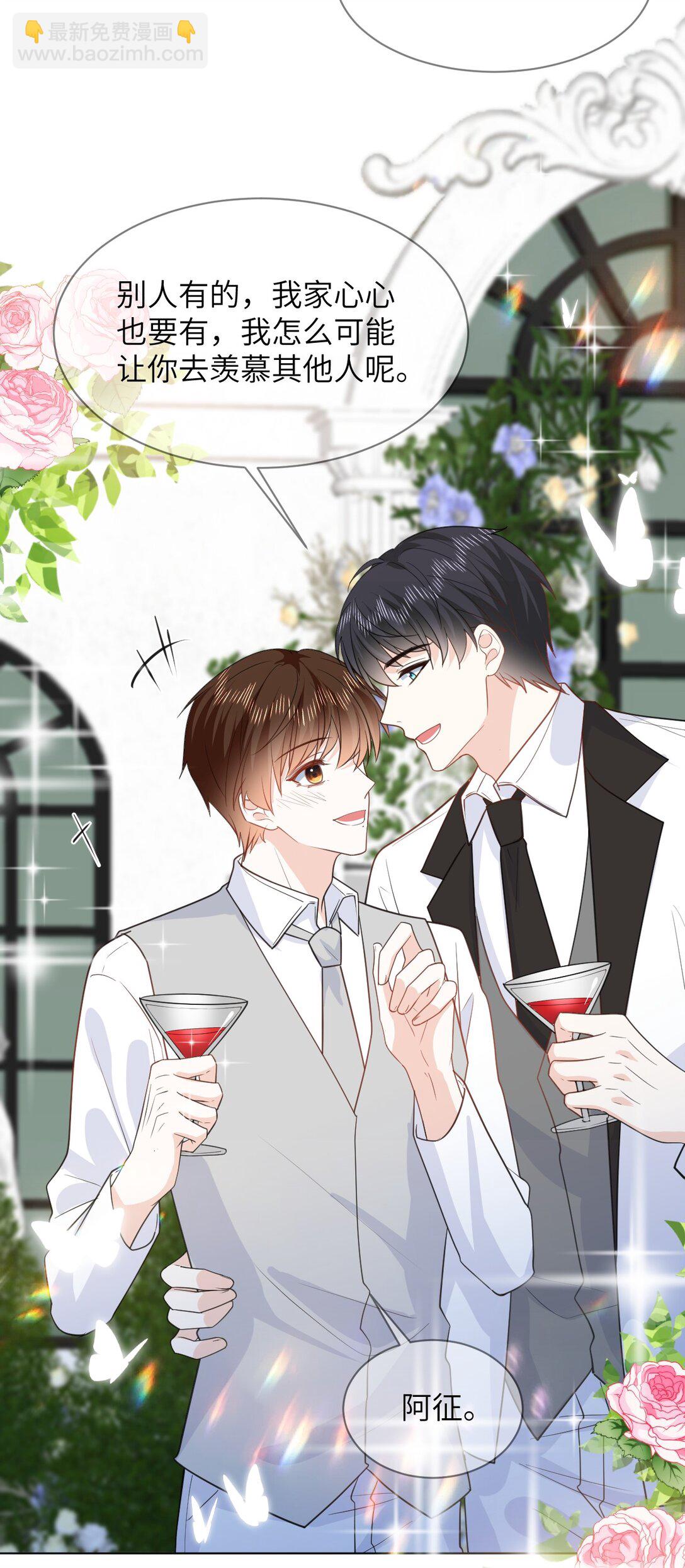 047 婚礼现场-第47话