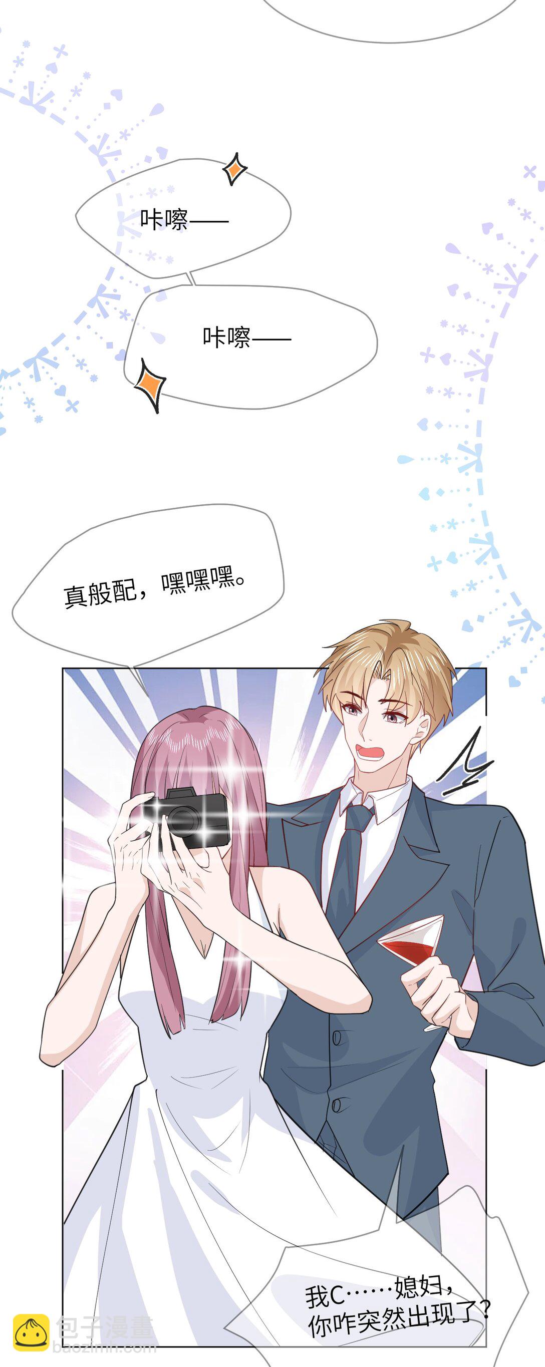 047 婚礼现场-第47话