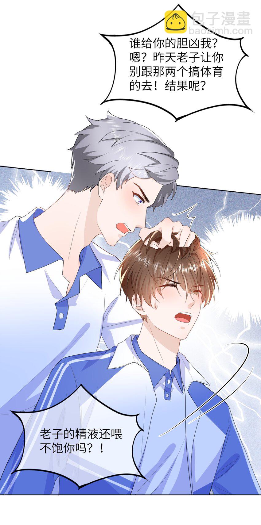 005 昏暗的光(1/2)-第5话