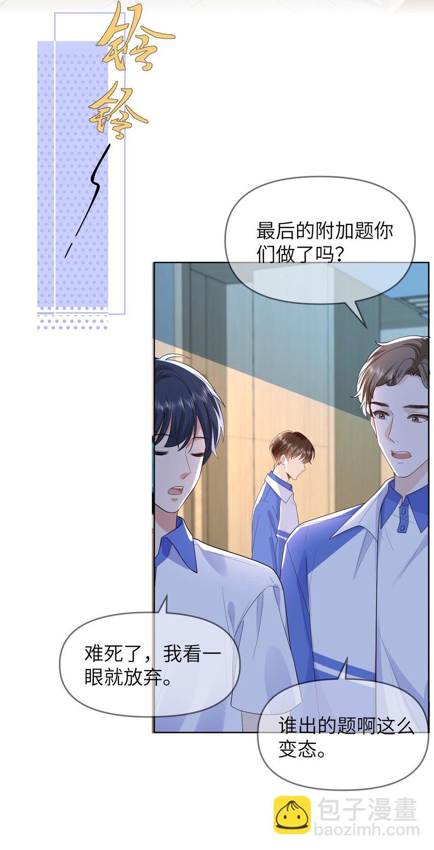 005 昏暗的光(1/2)-第5话