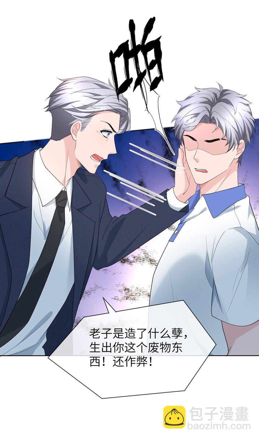 005 昏暗的光(1/2)-第5话