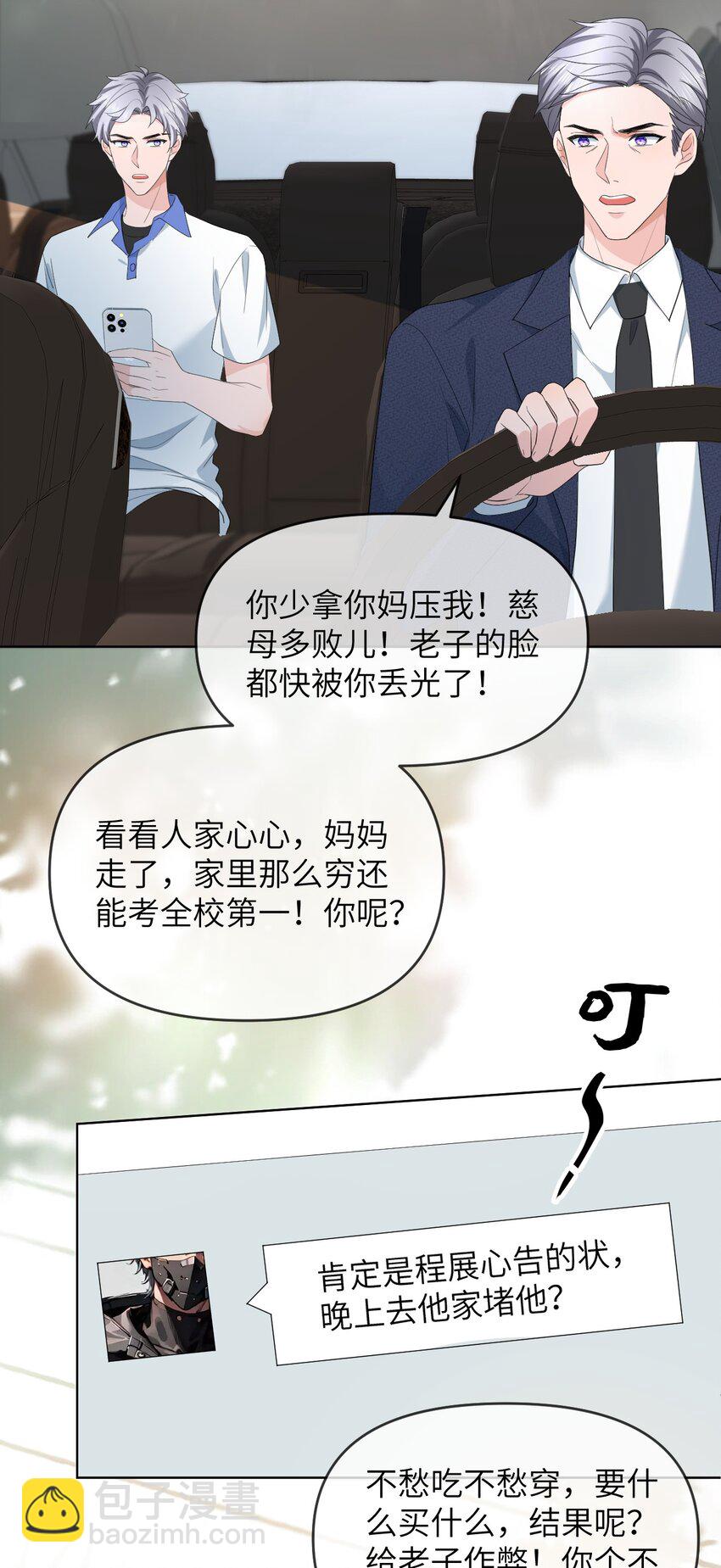 005 昏暗的光(1/2)-第5话