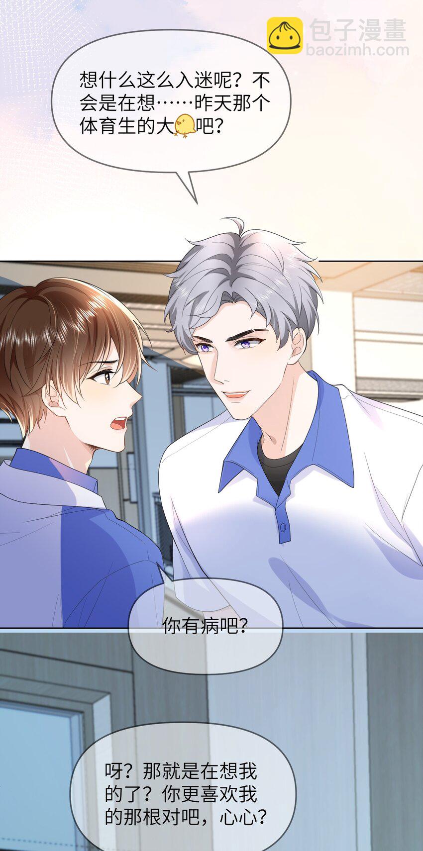 005 昏暗的光(1/2)-第5话