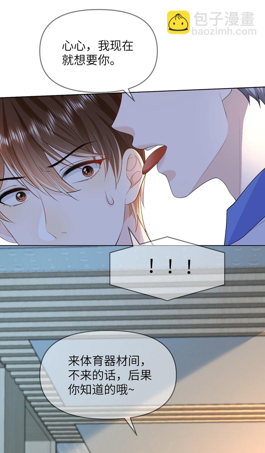 005 昏暗的光(1/2)-第5话