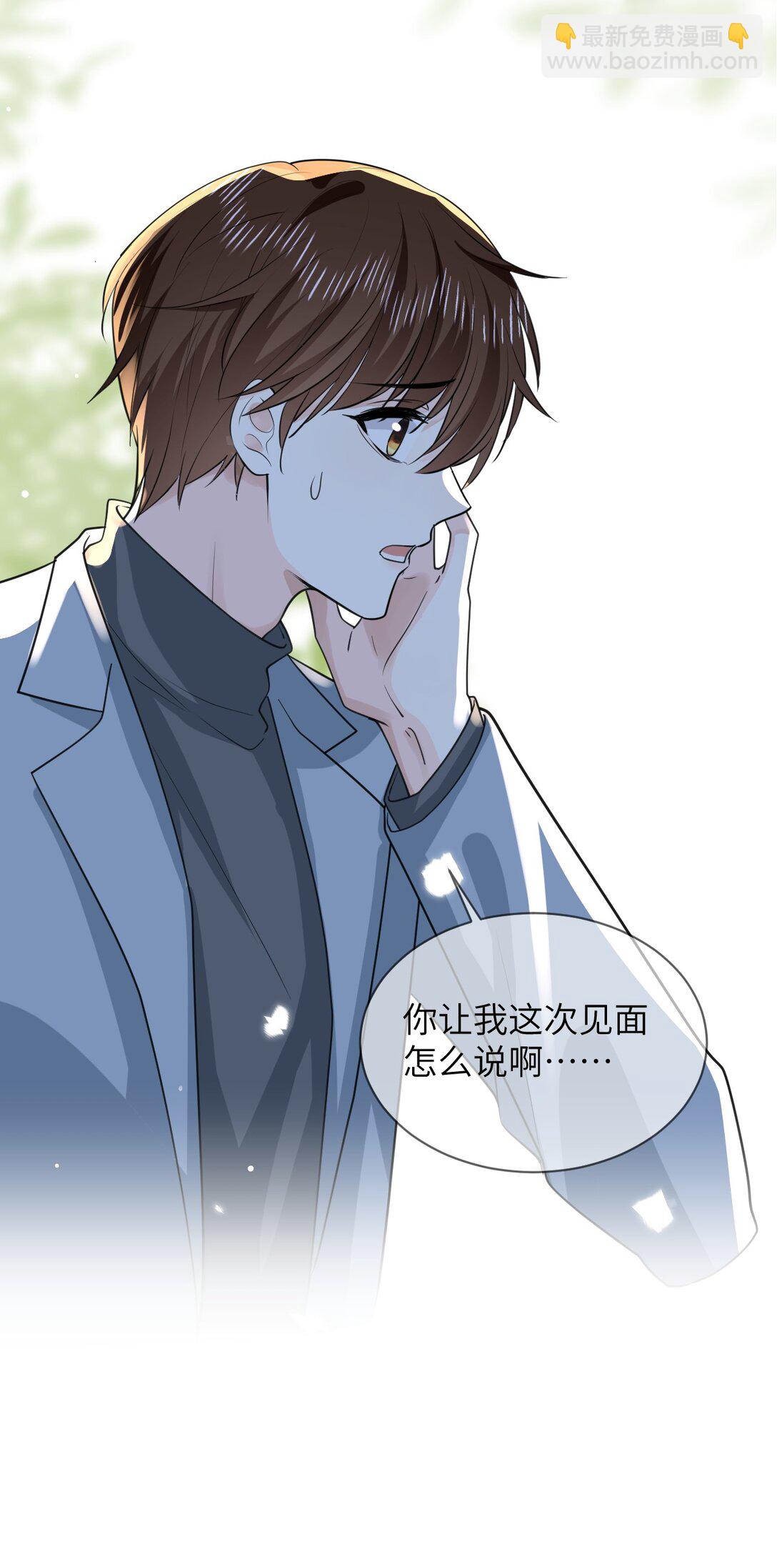 049 见公婆-第49话