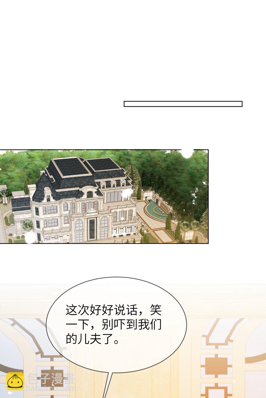 049 见公婆-第49话