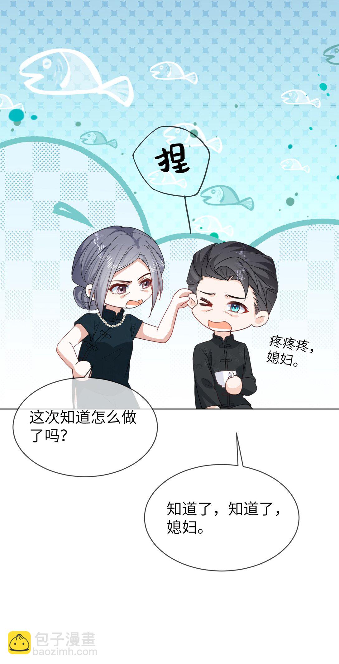 049 见公婆-第49话