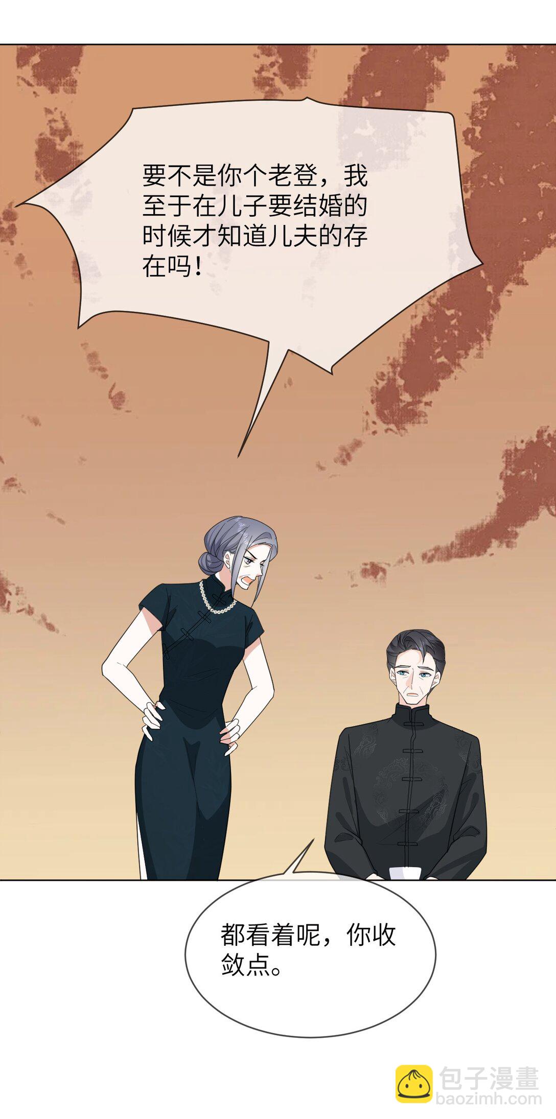 049 见公婆-第49话