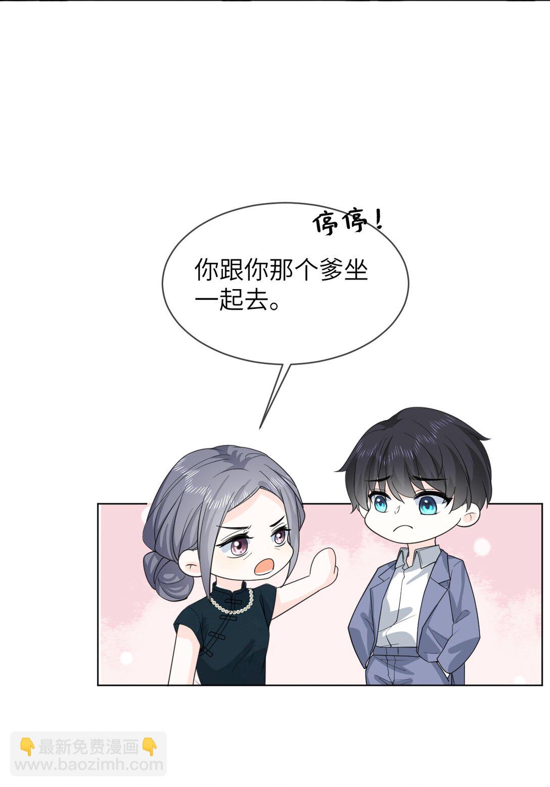 049 见公婆-第49话