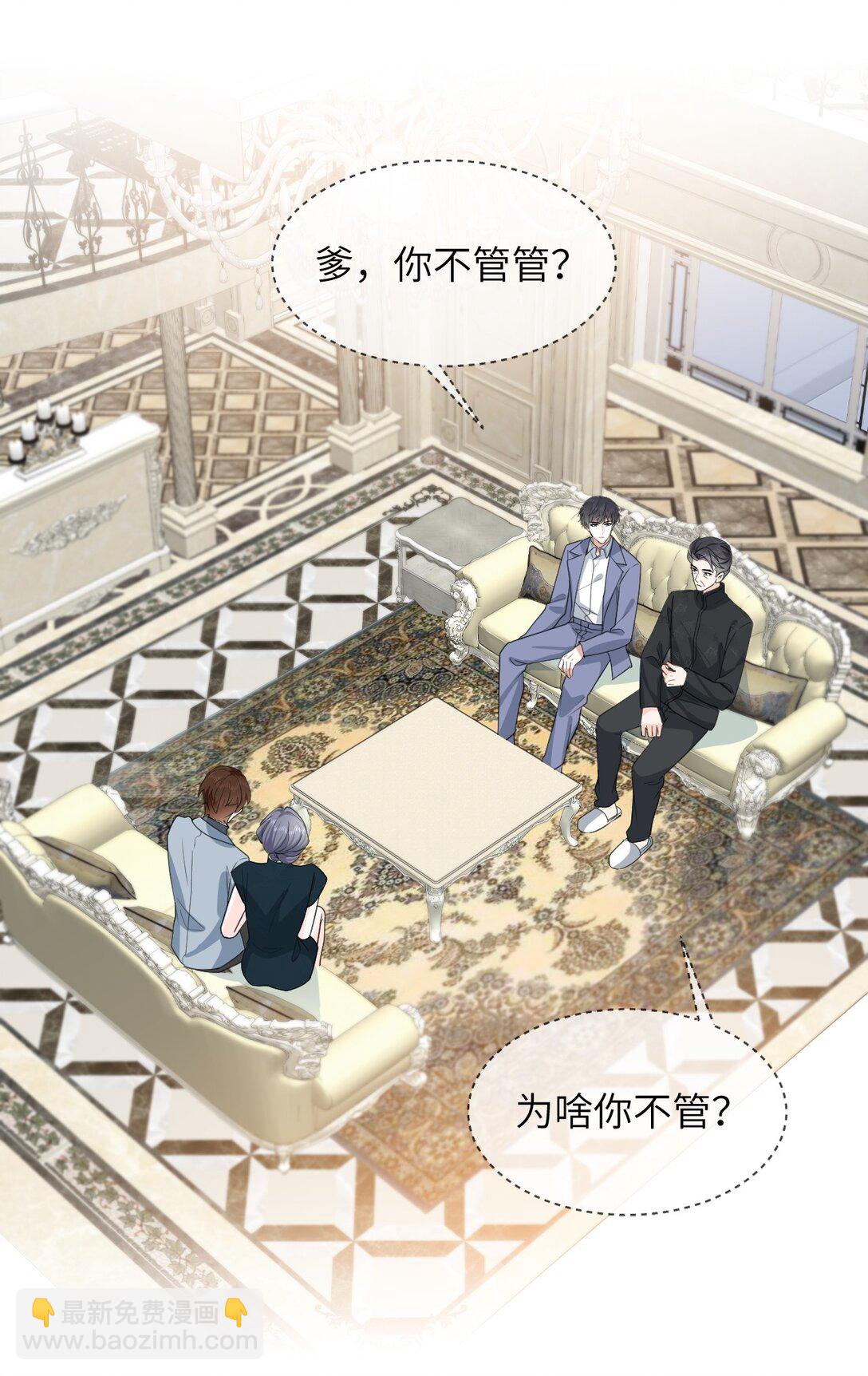 049 见公婆-第49话