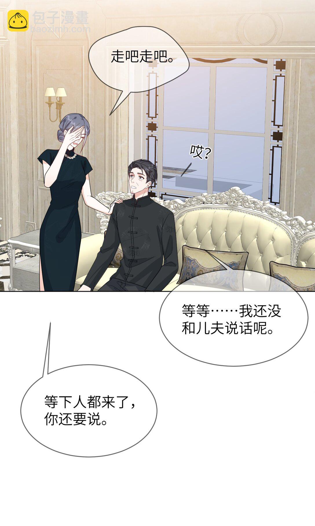 049 见公婆-第49话