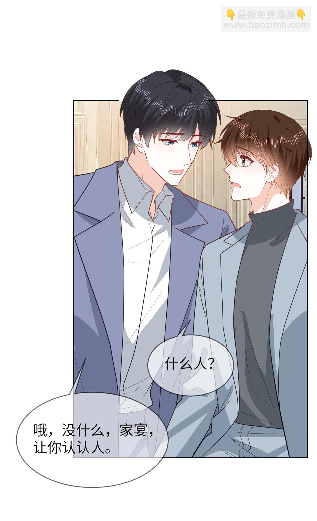 049 见公婆-第49话