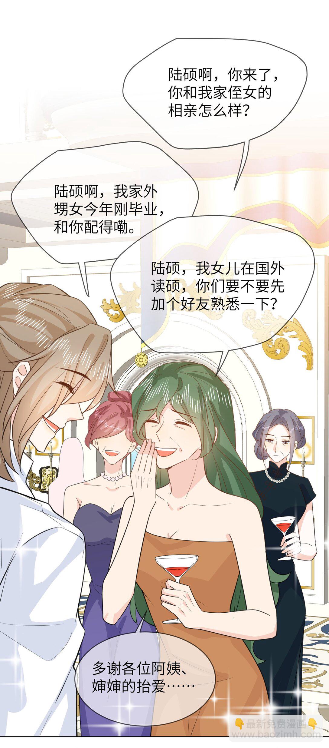 050 家宴被刁难-第51话