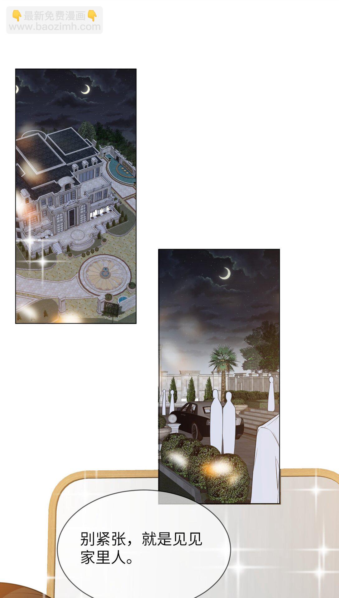 050 家宴被刁难-第51话