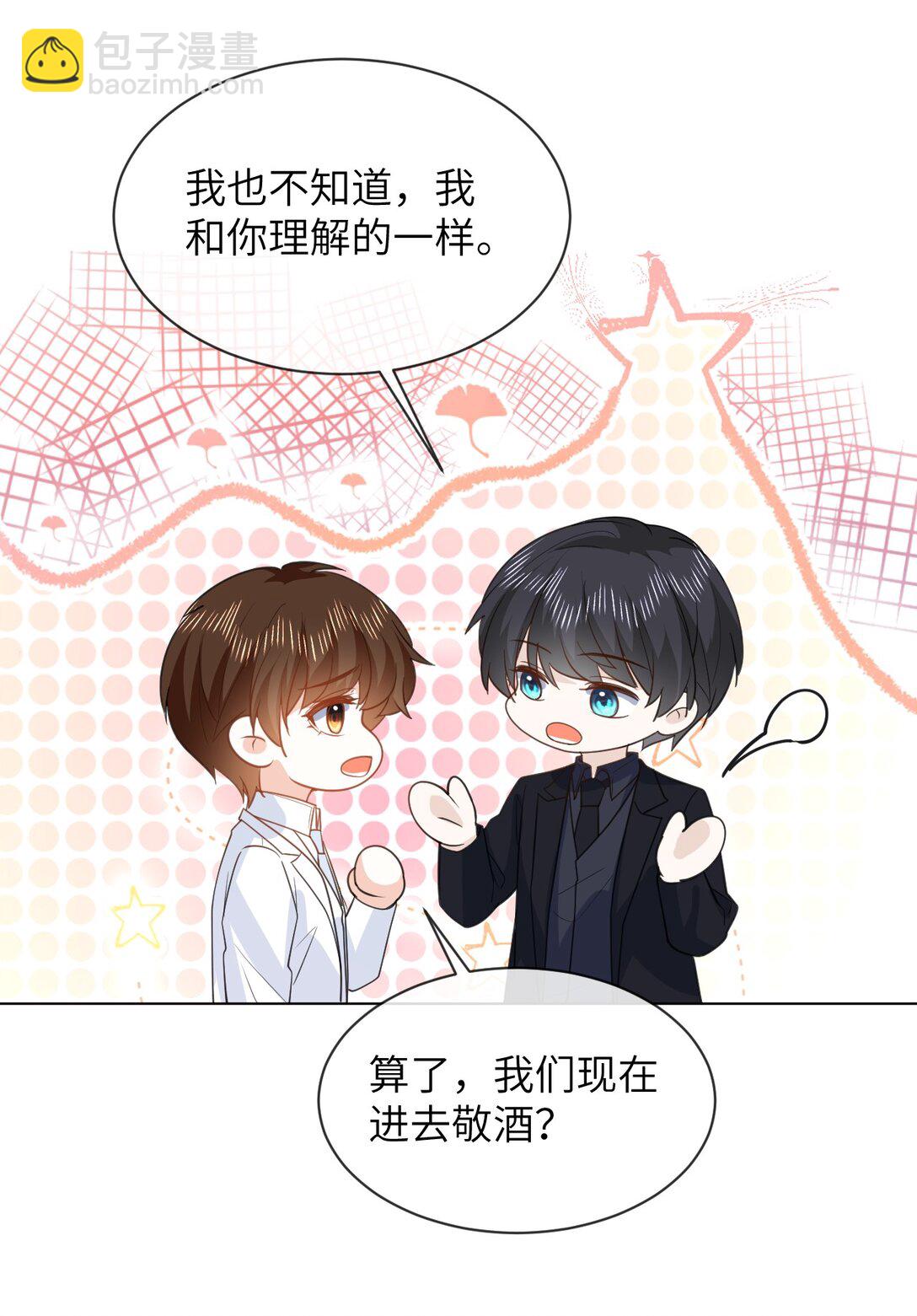 050 家宴被刁难-第51话