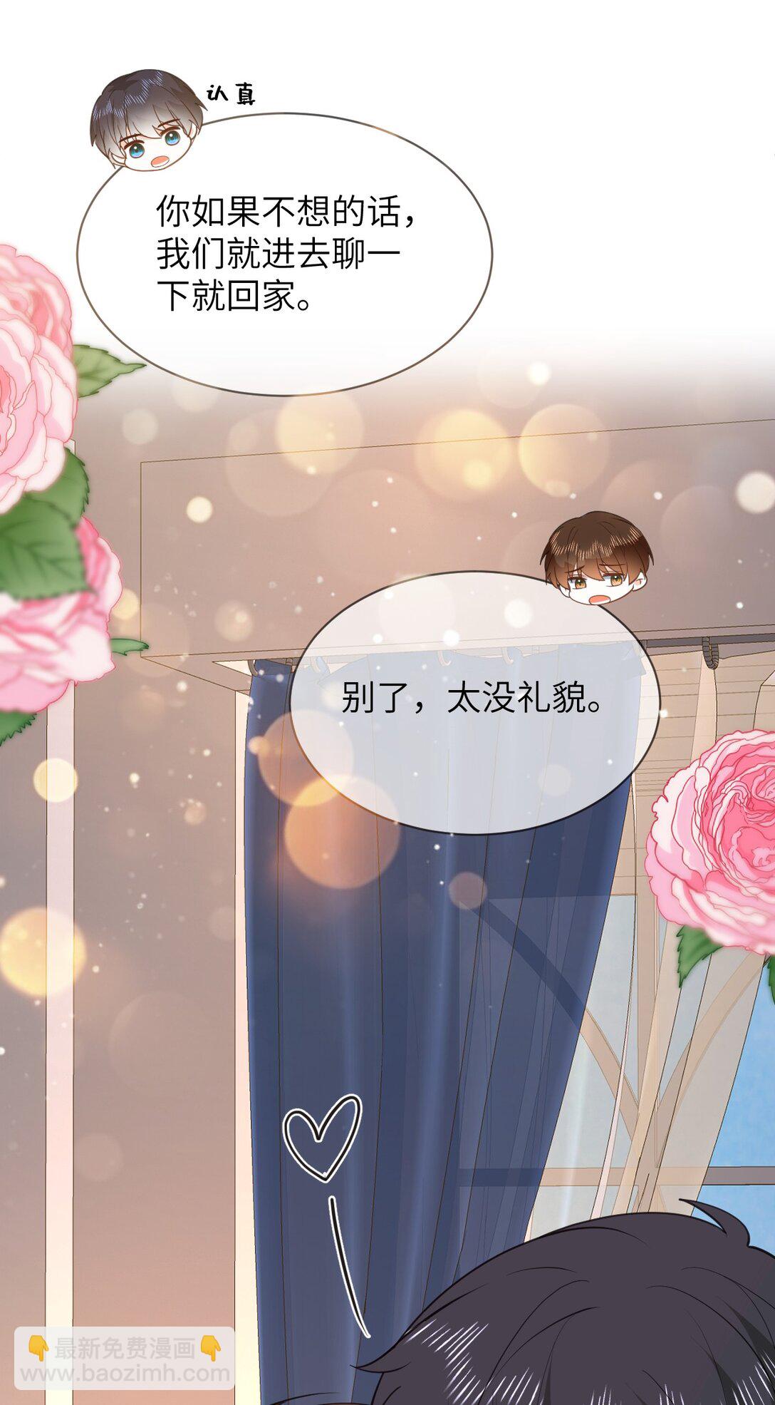 050 家宴被刁难-第51话