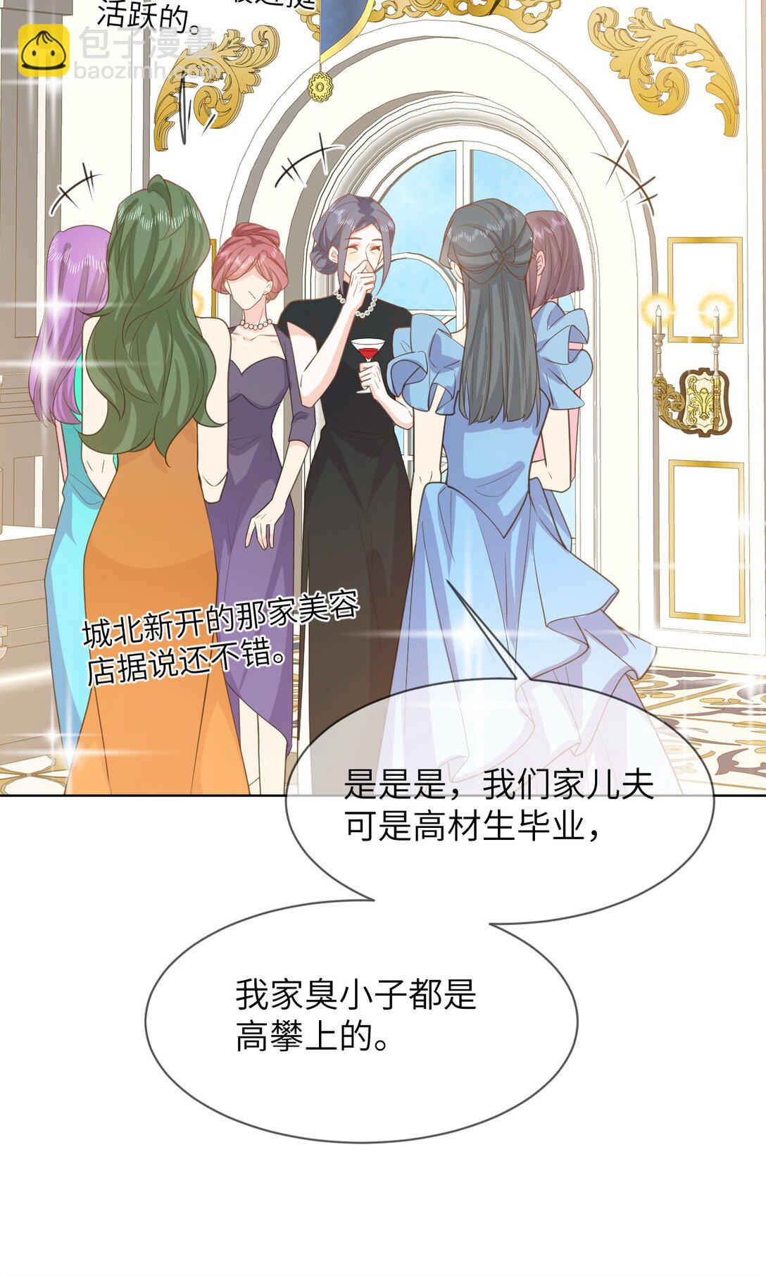 050 家宴被刁难-第51话