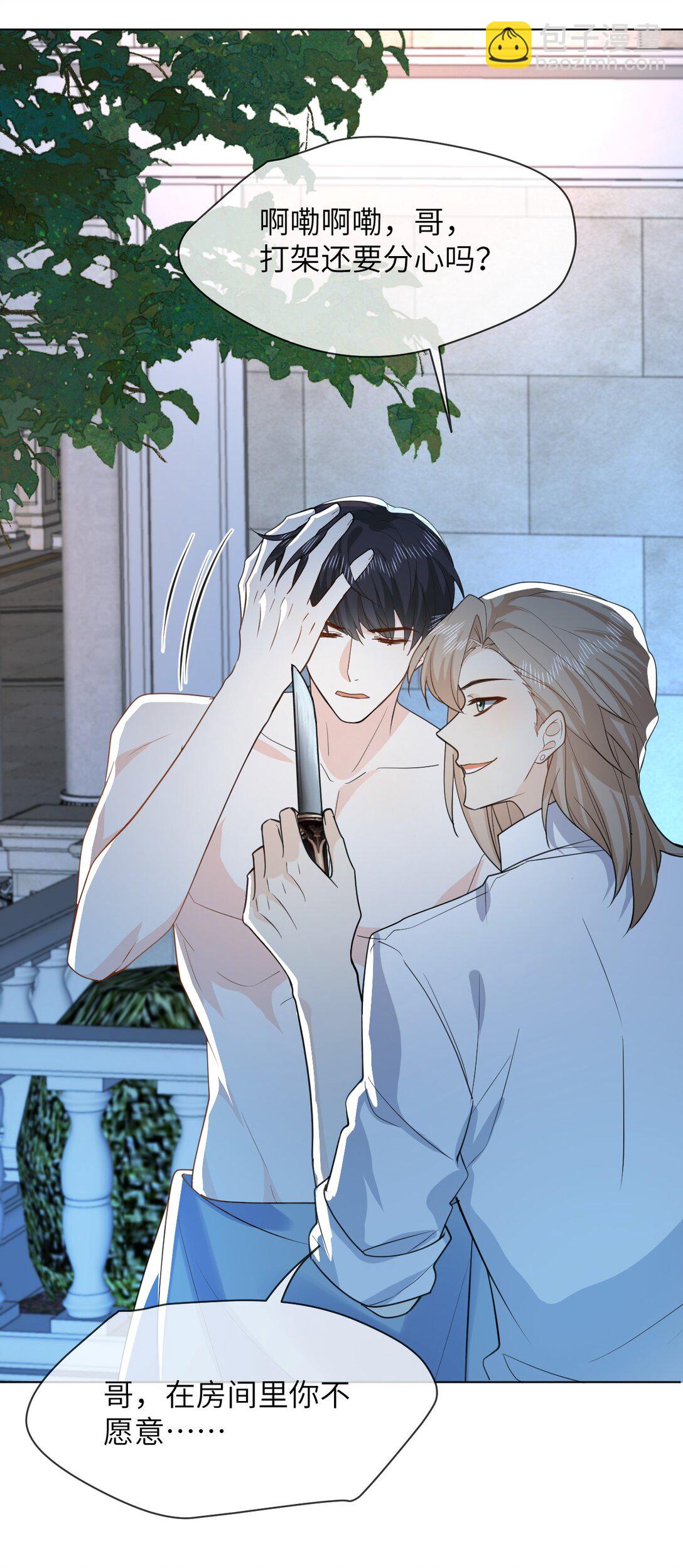 053 得救了-第53话