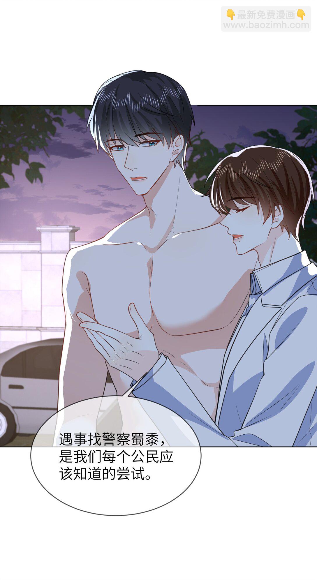 053 得救了-第53话