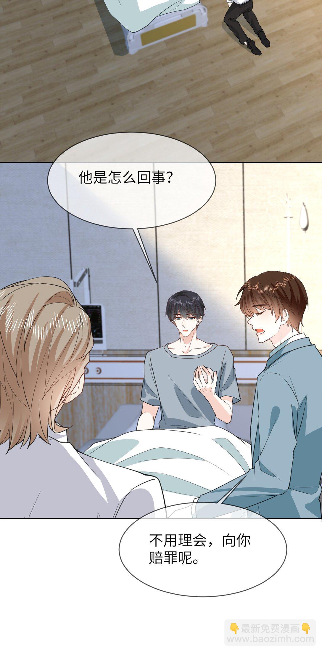 053 得救了-第53话