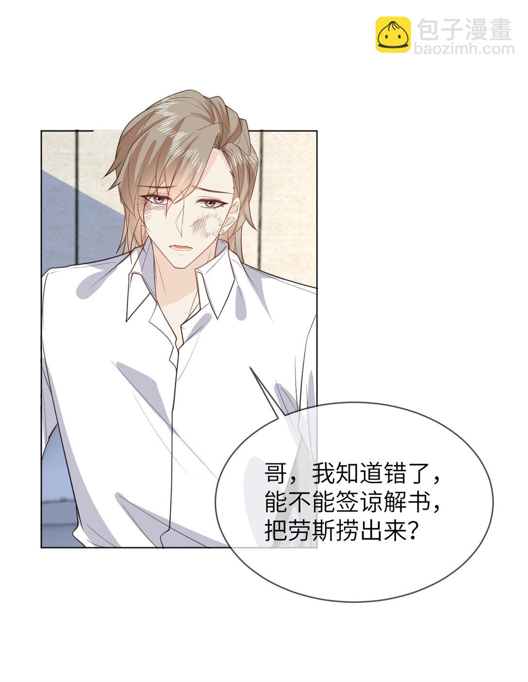 053 得救了-第53话