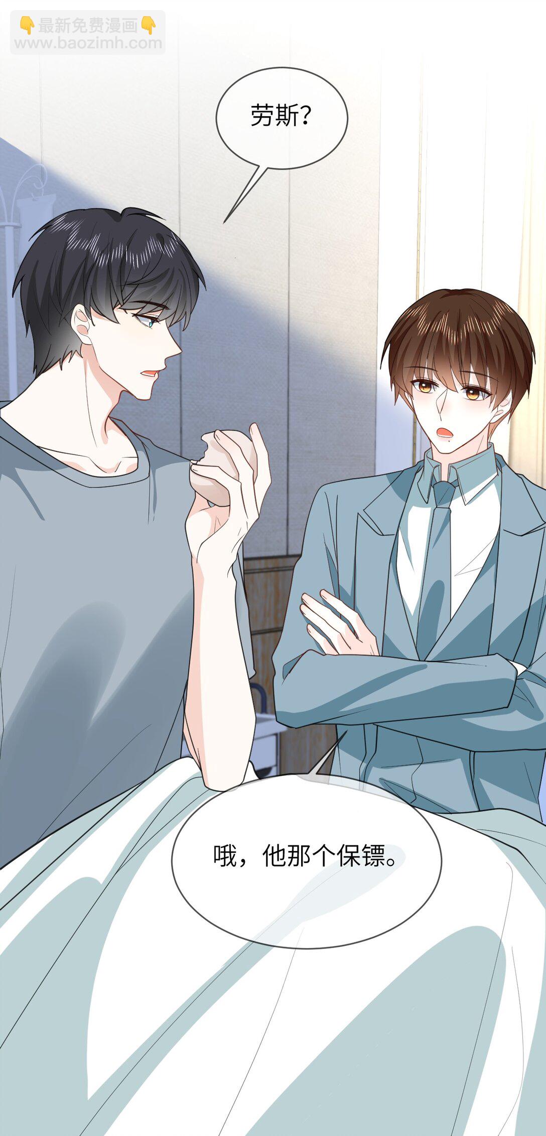 053 得救了-第53话