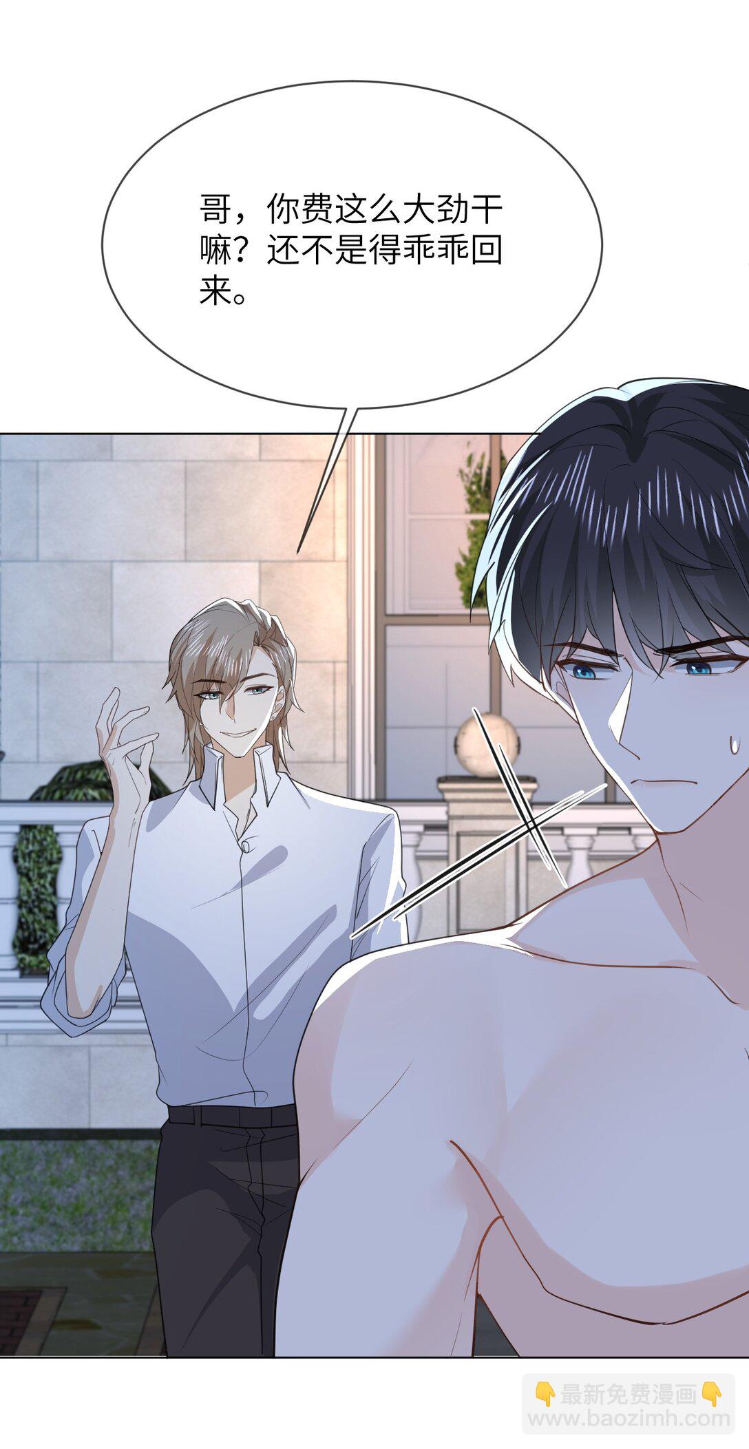 053 得救了-第53话