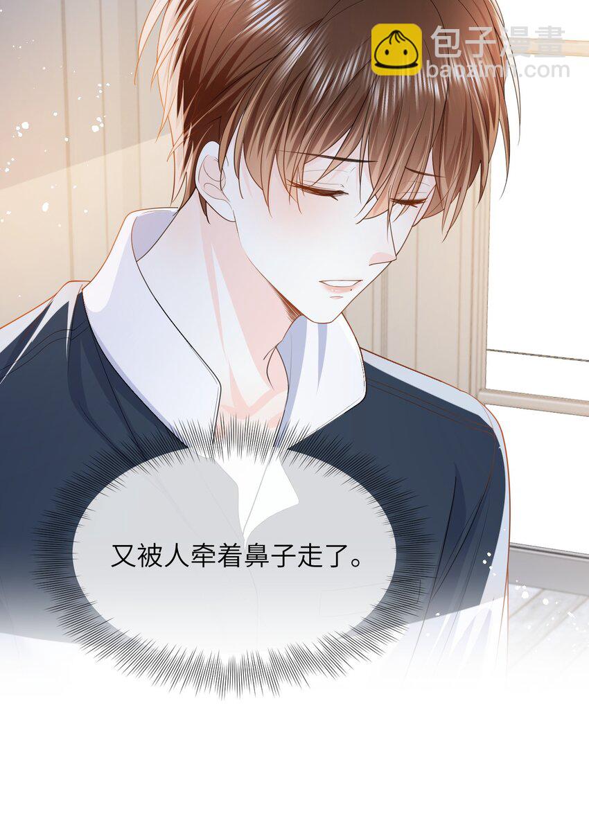 007 被牵着鼻子走-第7话