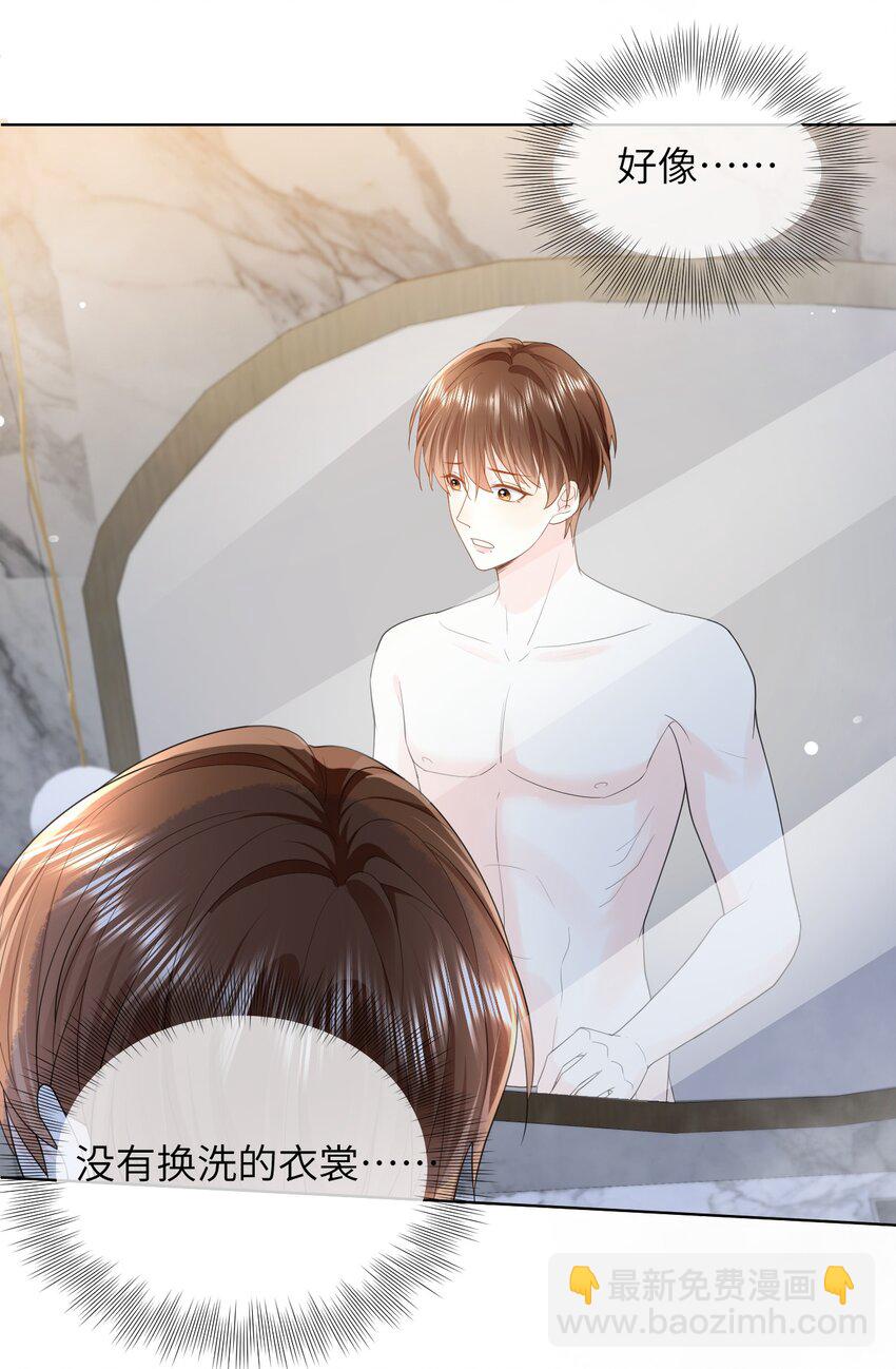 007 被牵着鼻子走-第7话