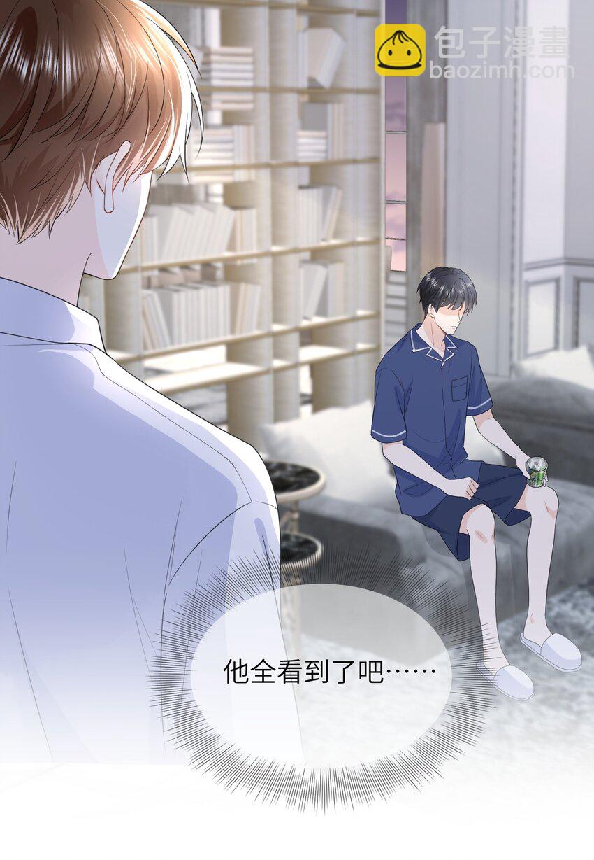 007 被牵着鼻子走-第7话