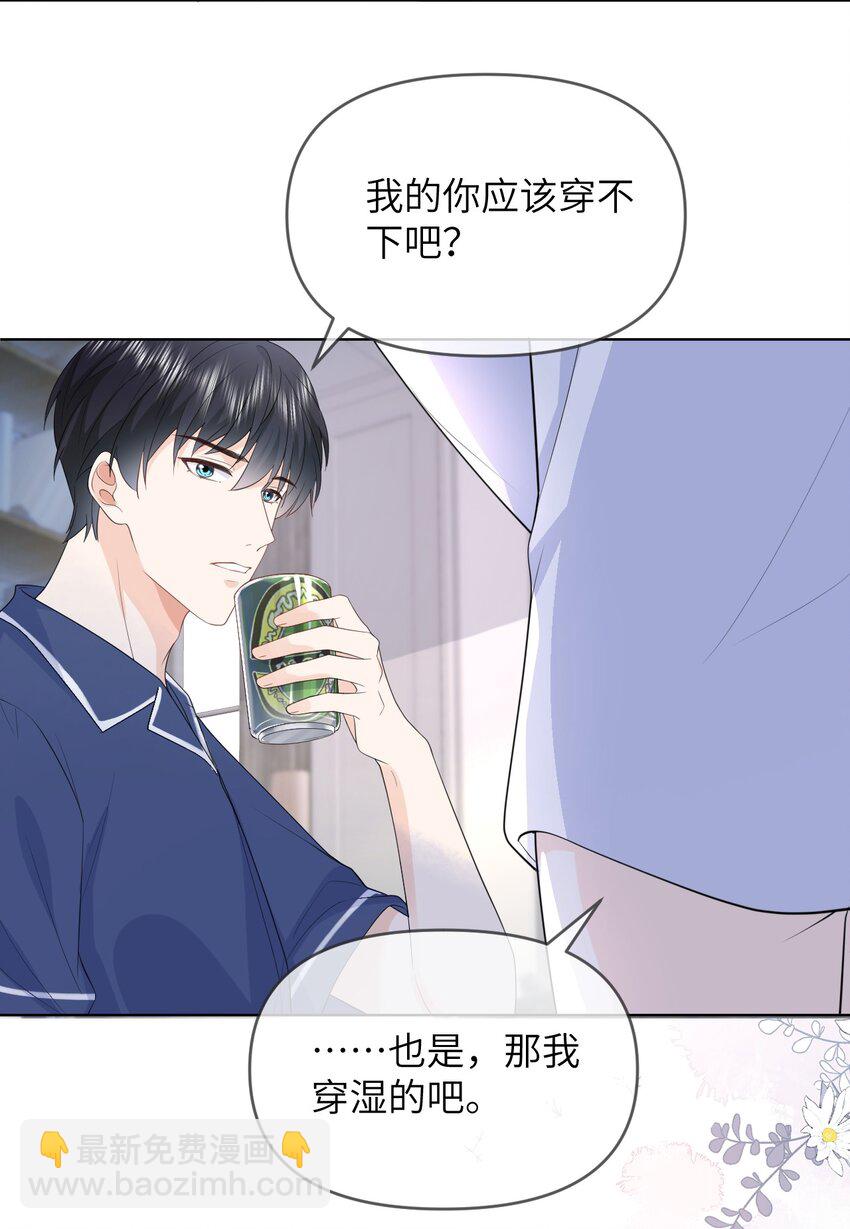 007 被牵着鼻子走-第7话